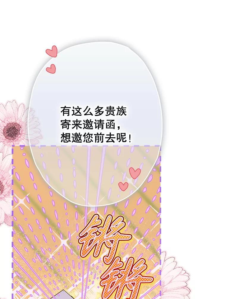 73.秘密地下室 第39页