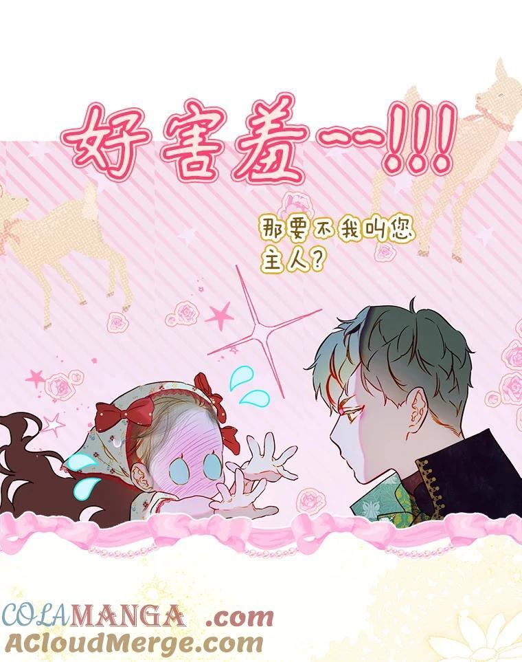 73.秘密地下室 第49页