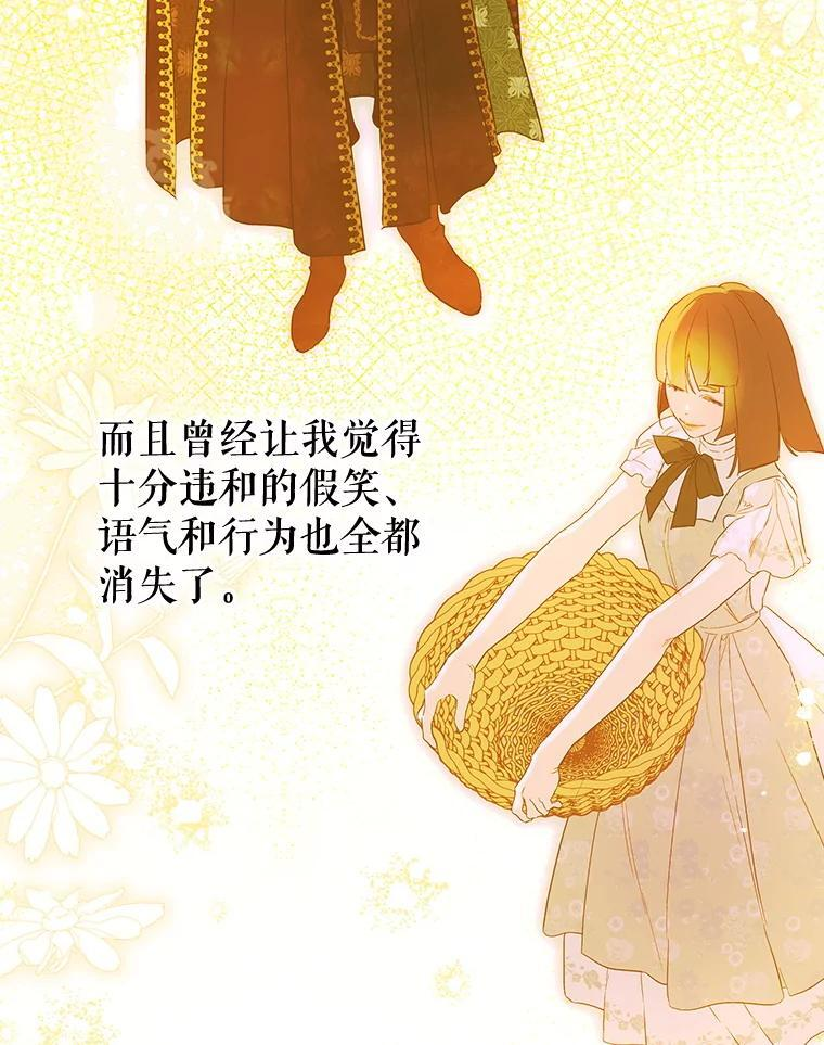 73.秘密地下室 第51页