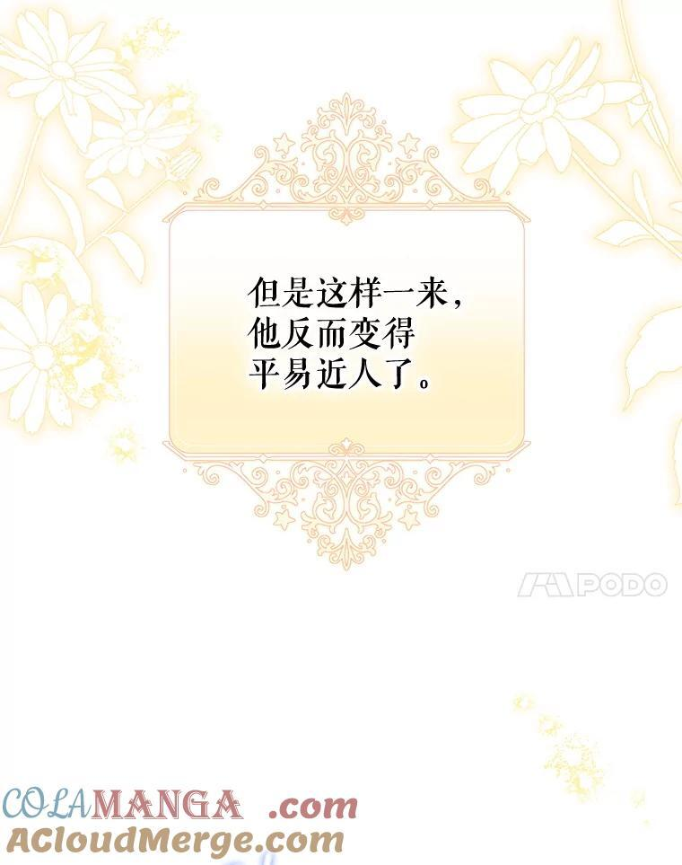 73.秘密地下室 第53页