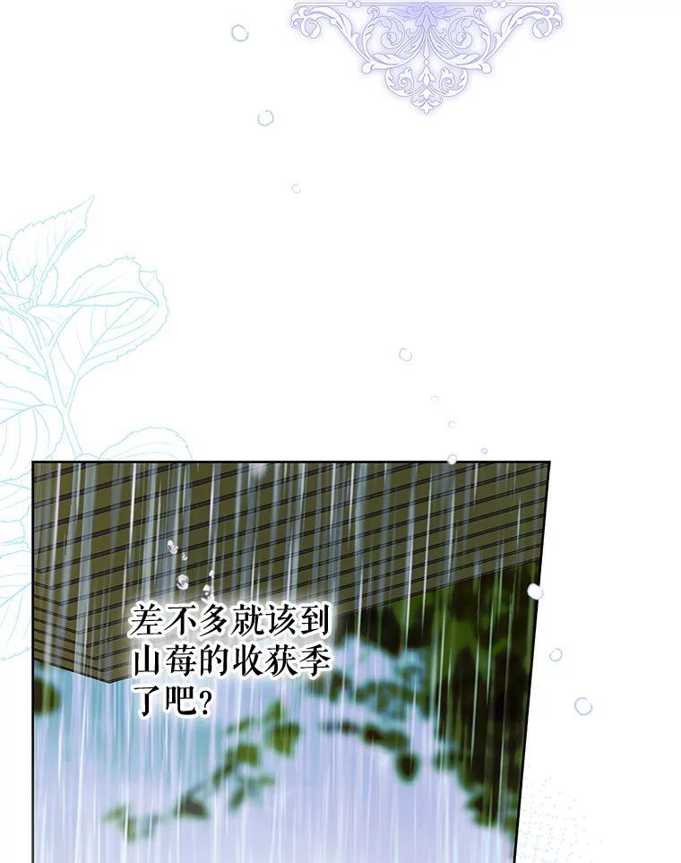 73.秘密地下室 第55页