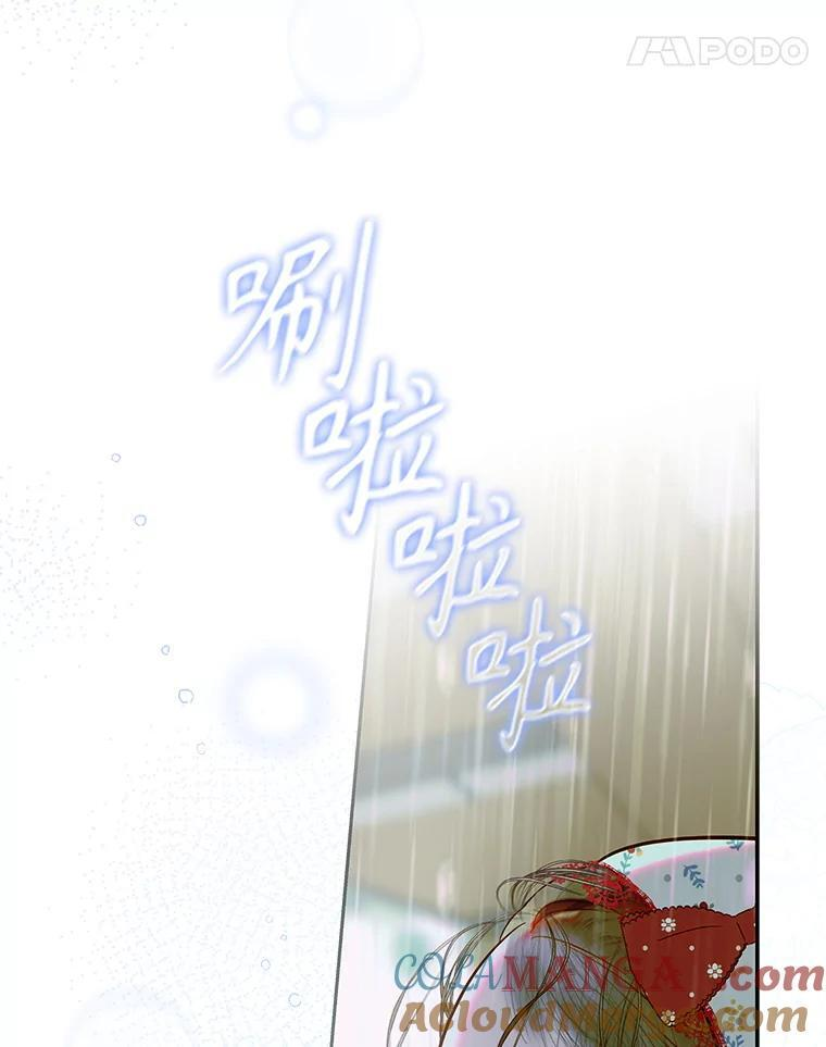73.秘密地下室 第57页