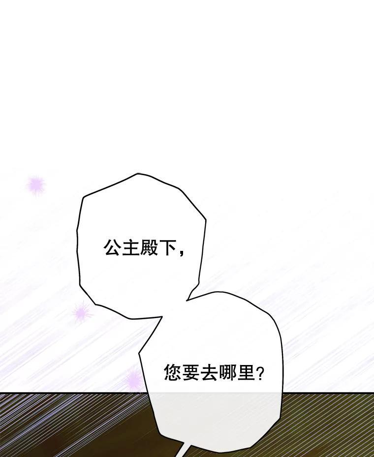 73.秘密地下室 第59页