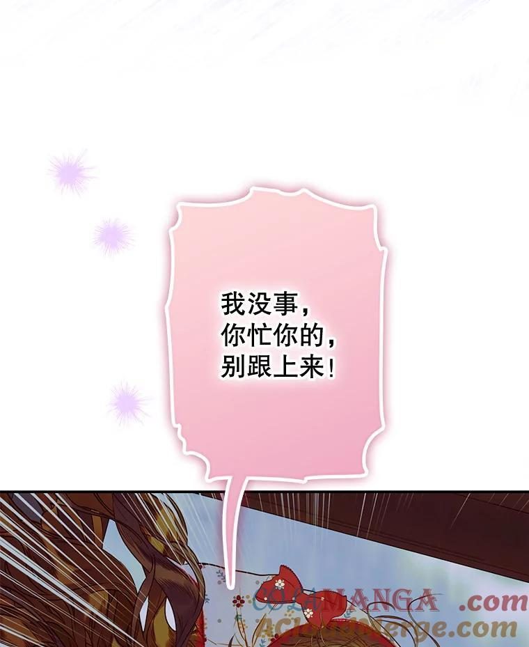 73.秘密地下室 第61页