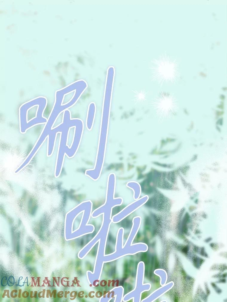 73.秘密地下室 第73页