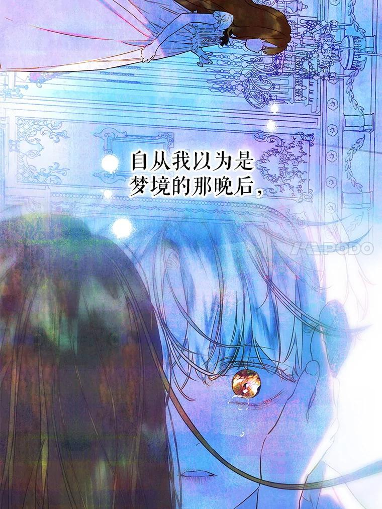 73.秘密地下室 第80页