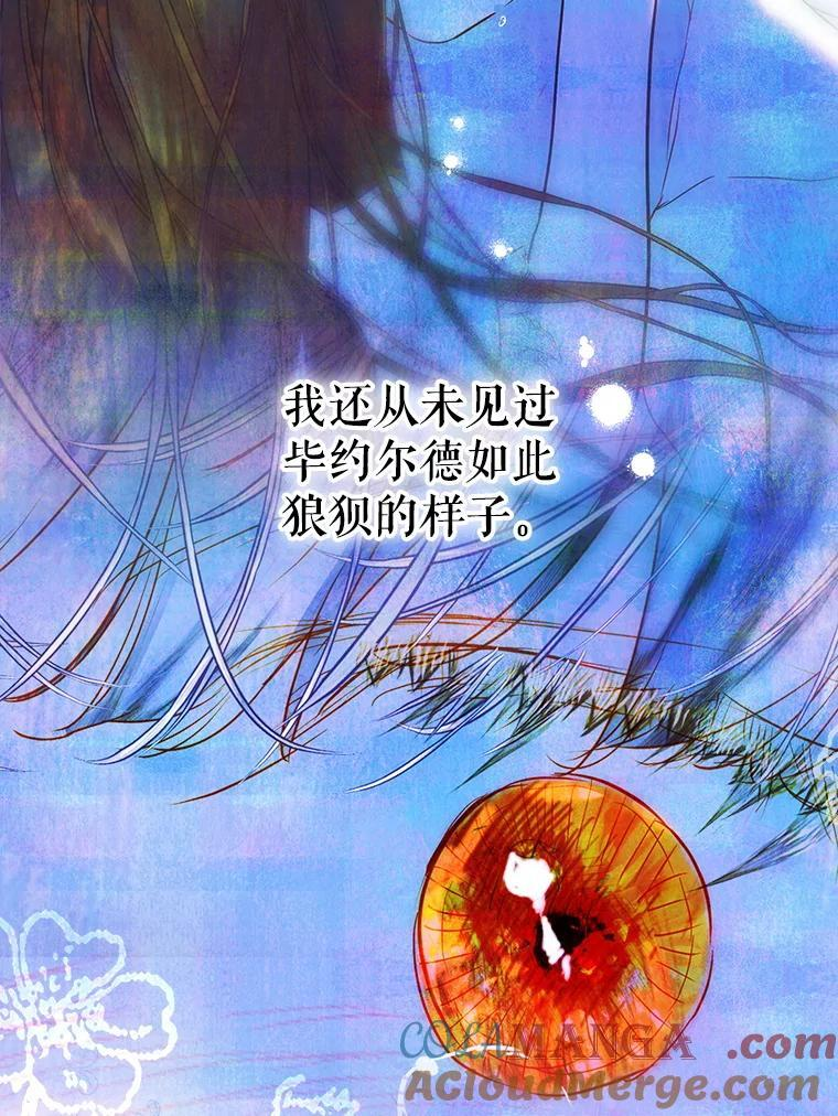 73.秘密地下室 第81页
