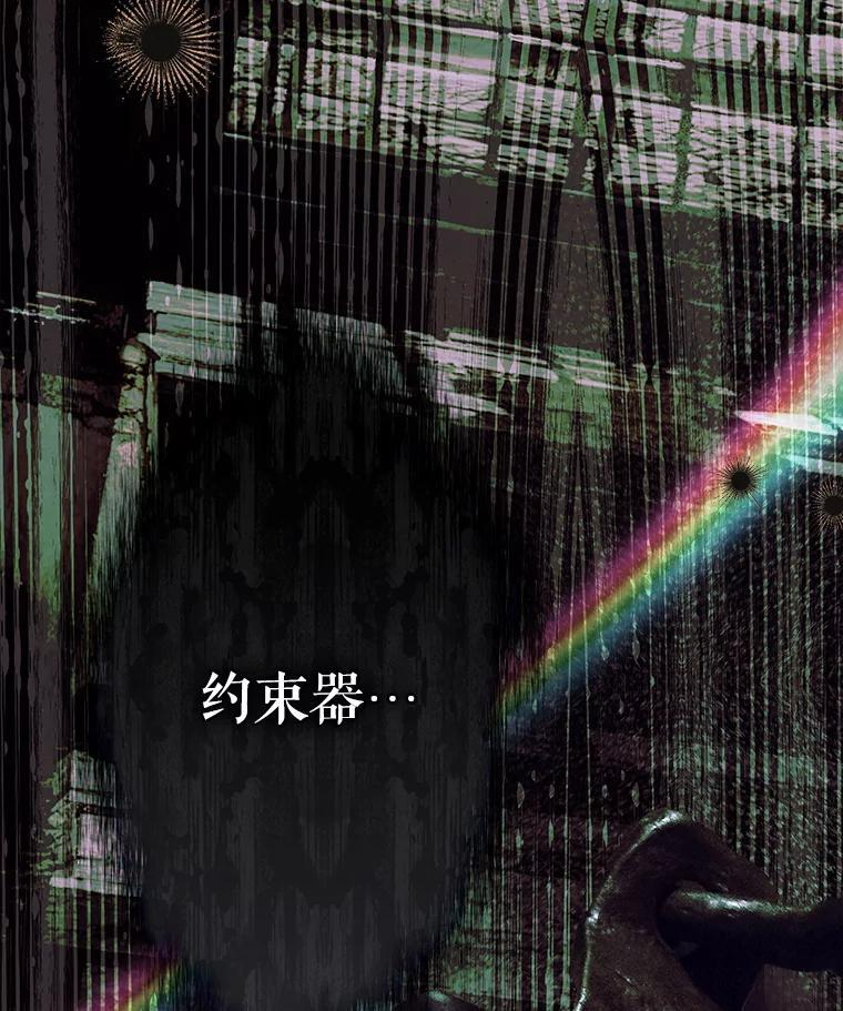 73.秘密地下室 第98页