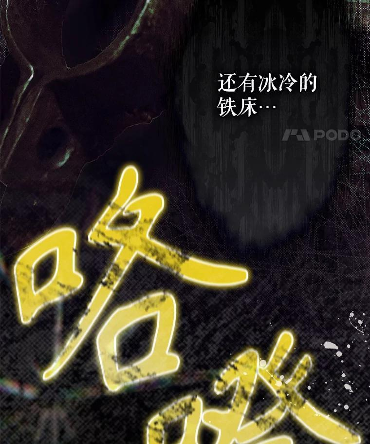 73.秘密地下室 第100页