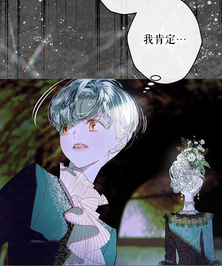 73.秘密地下室 第102页