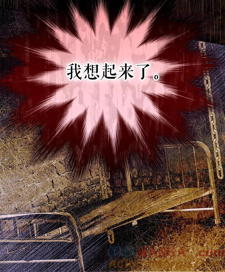 73.秘密地下室 第105页