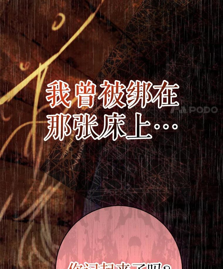 73.秘密地下室 第107页