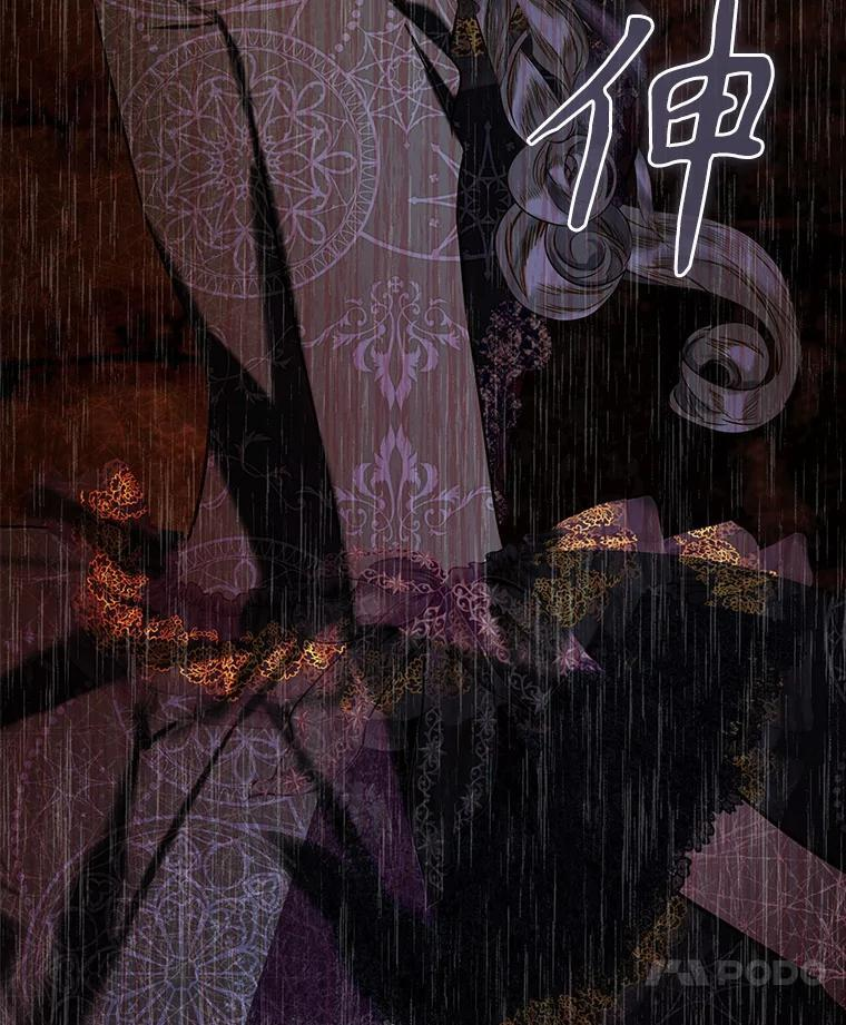 73.秘密地下室 第110页