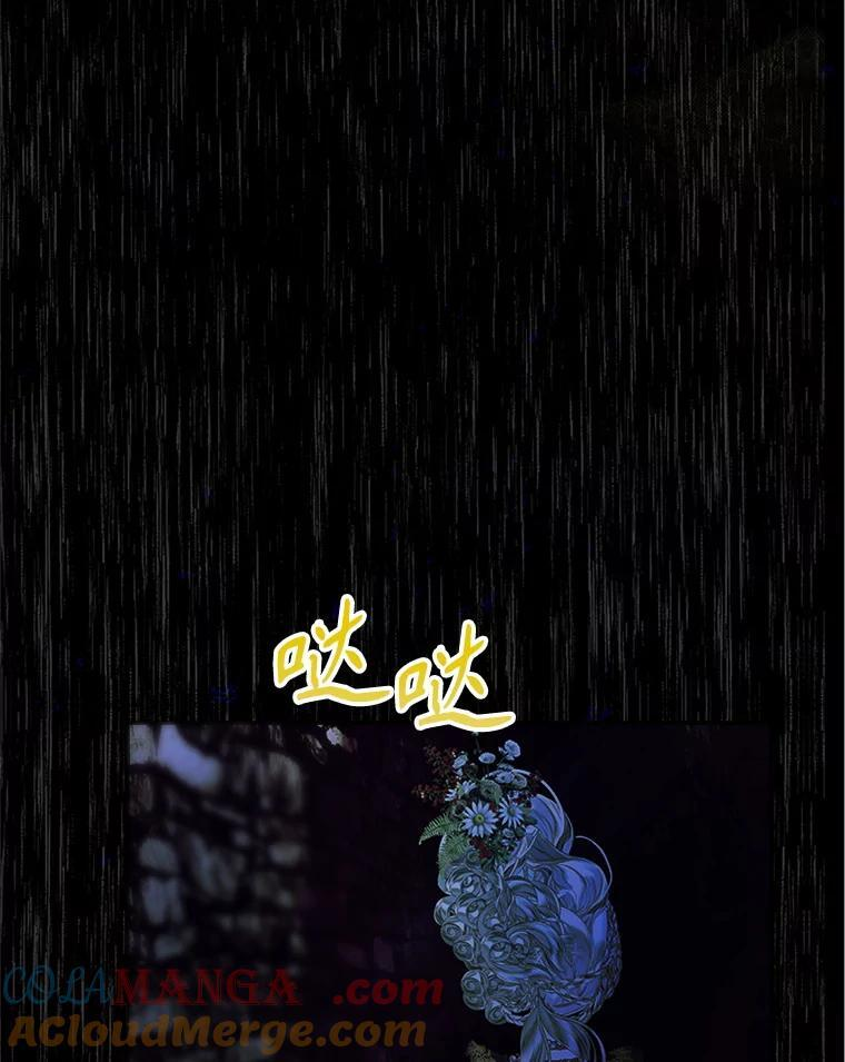 73.秘密地下室 第113页