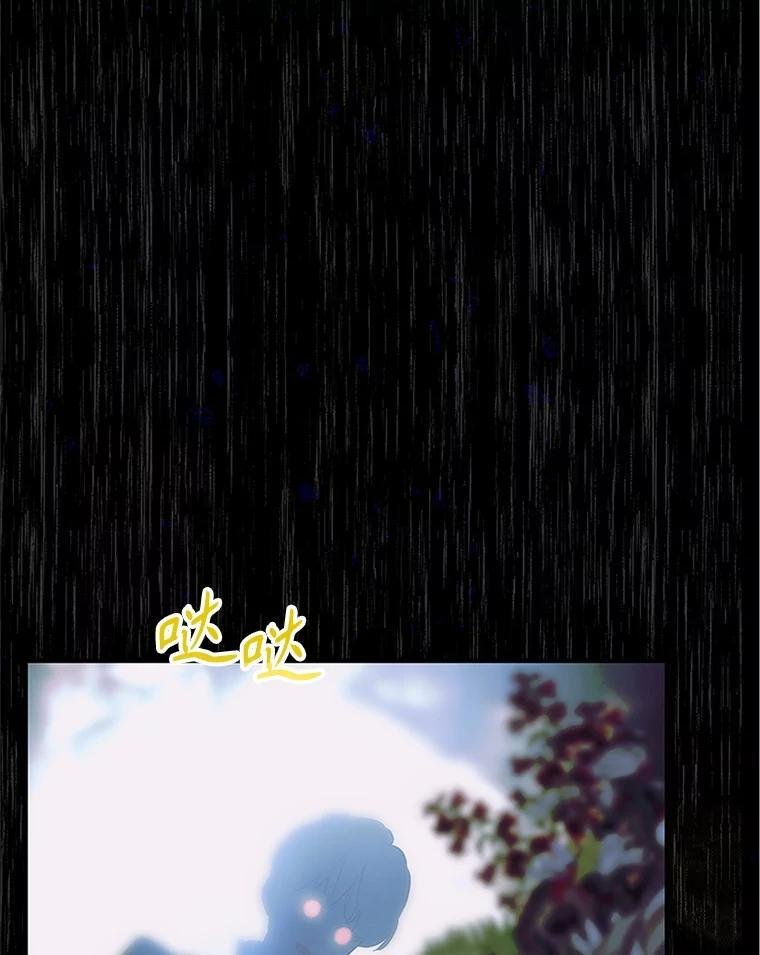 73.秘密地下室 第115页