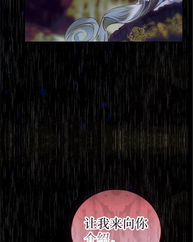 73.秘密地下室 第119页