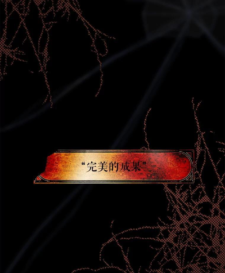 73.秘密地下室 第126页