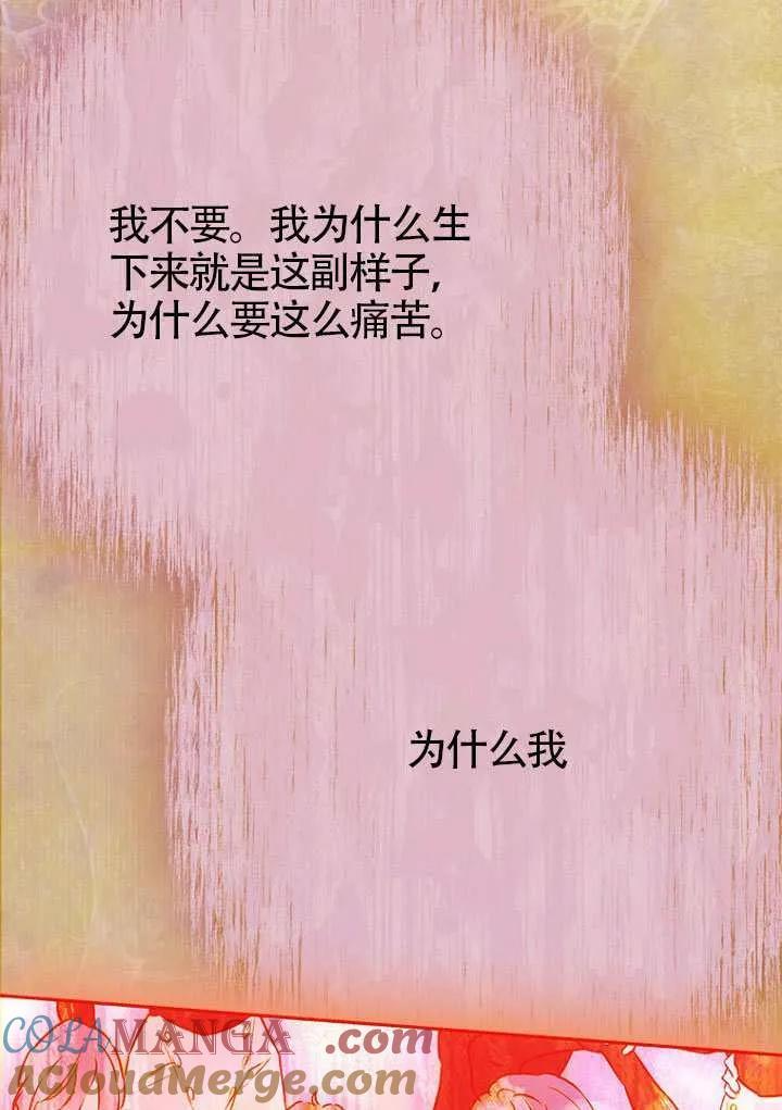第80话 第69页