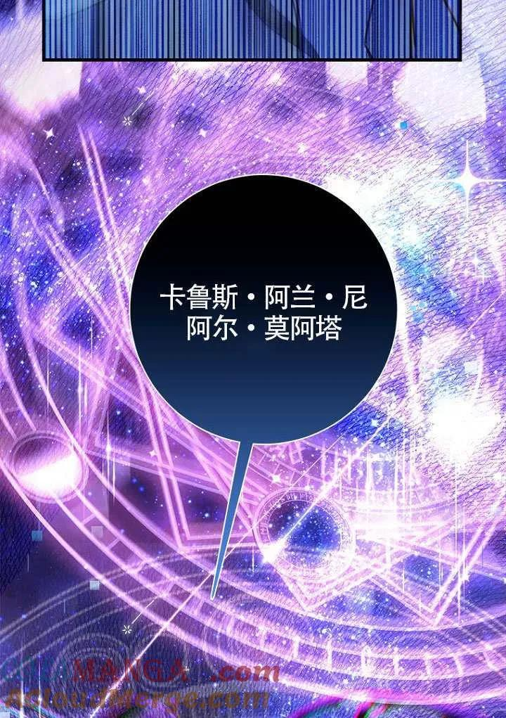 第80话 第97页