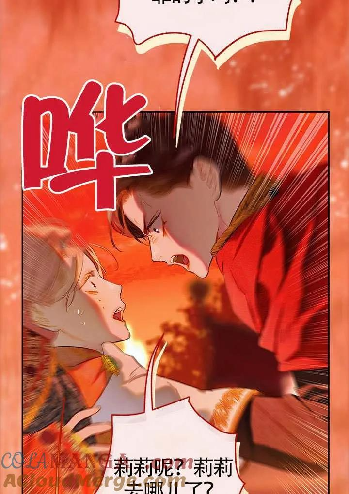 第81话 第5页