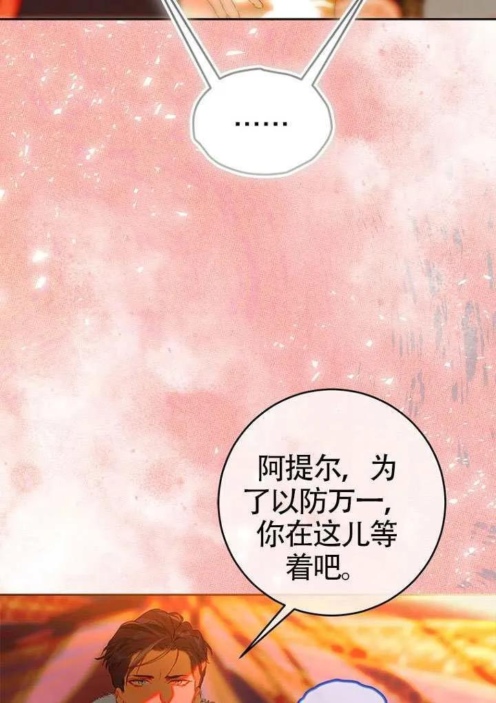 第81话 第28页