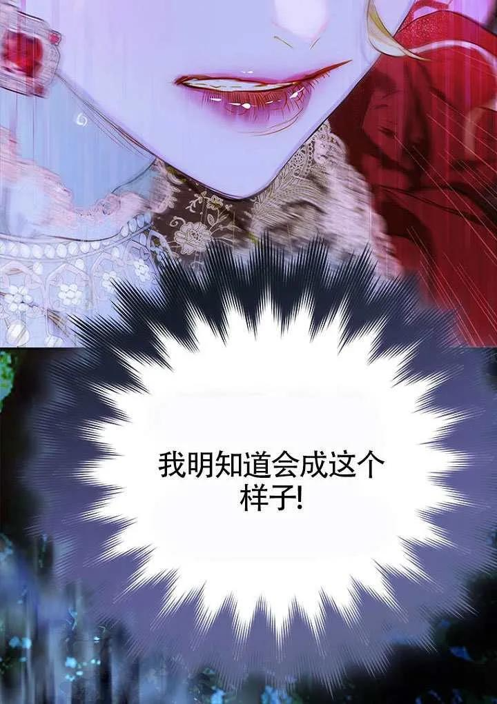 第81话 第72页
