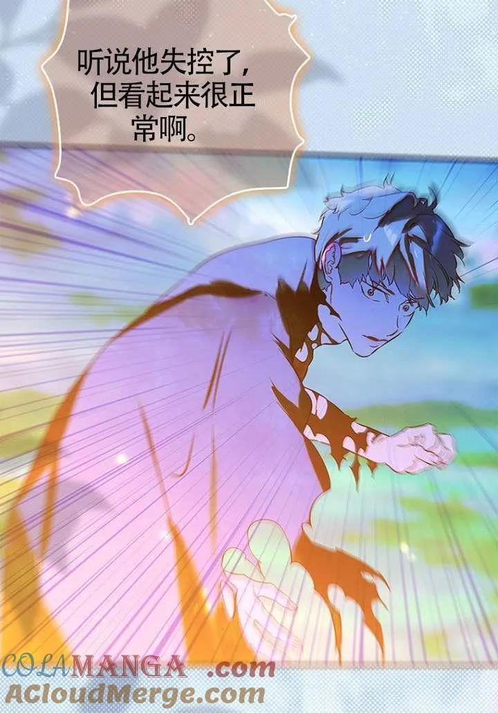第81话 第117页