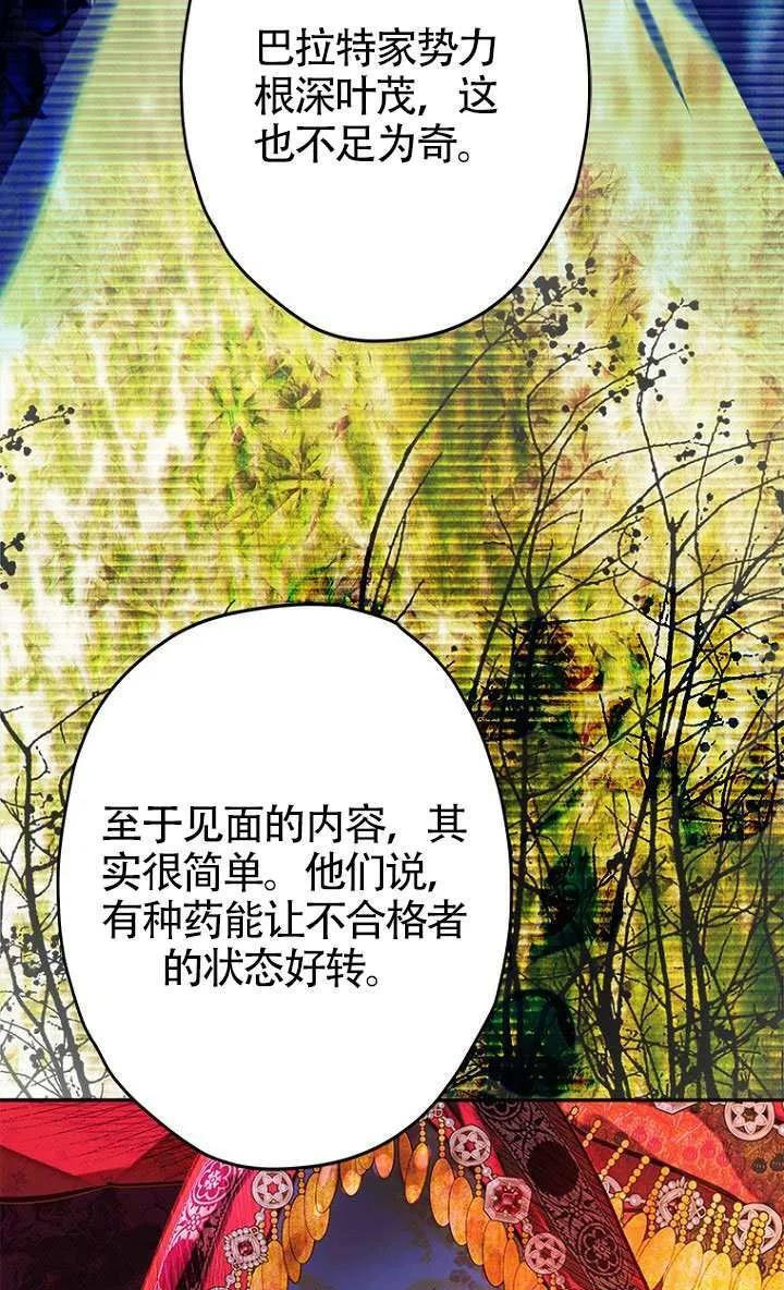 第84话 第40页