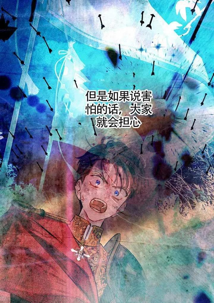 第85话 第3页