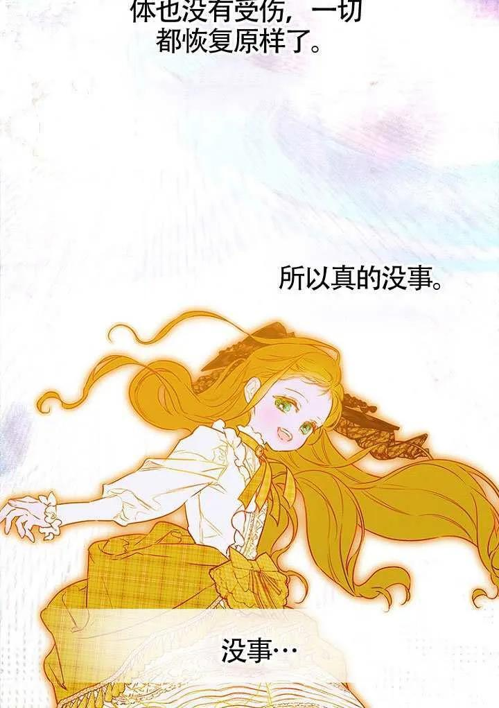 第85话 第7页