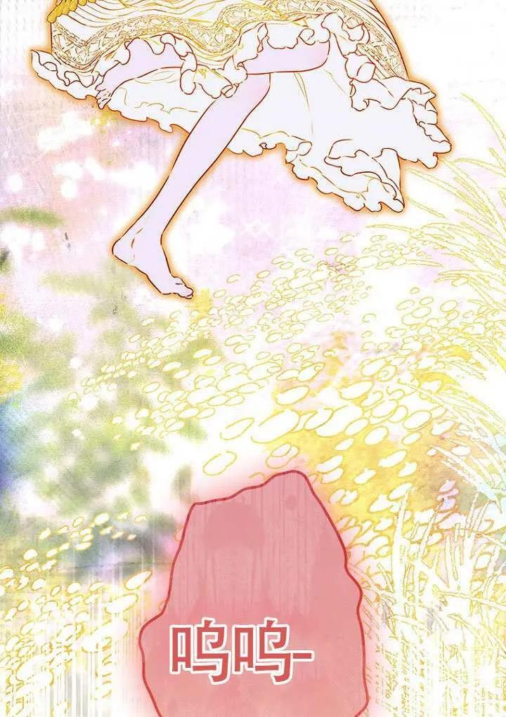 第85话 第8页