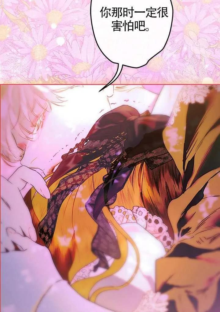 第85话 第12页