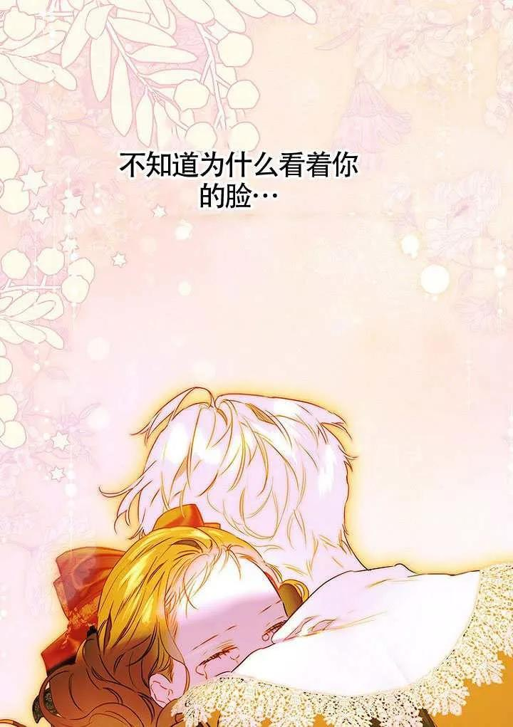 第85话 第16页