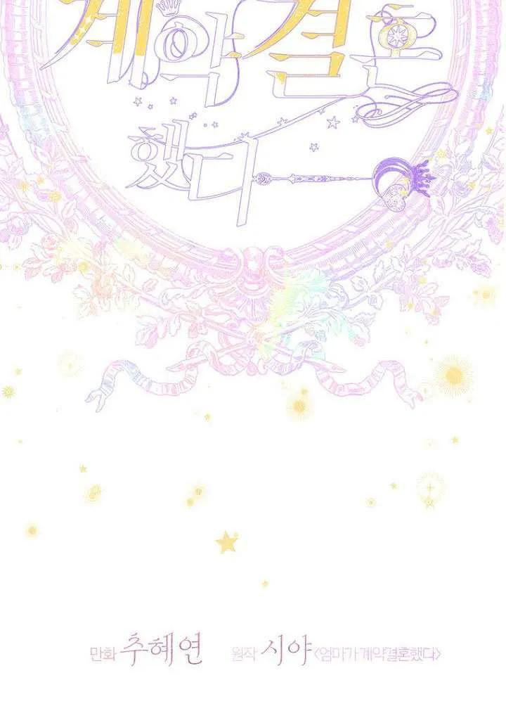第85话 第19页