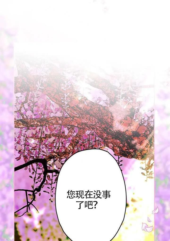 第85话 第20页