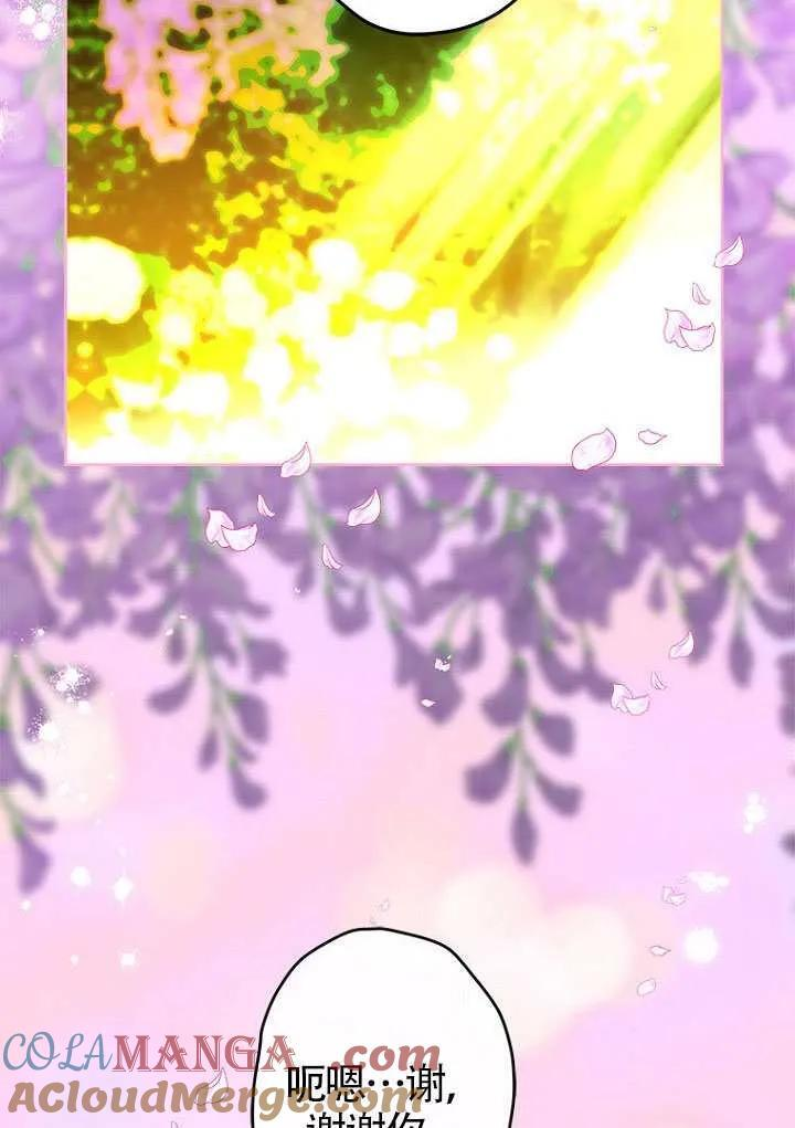 第85话 第21页