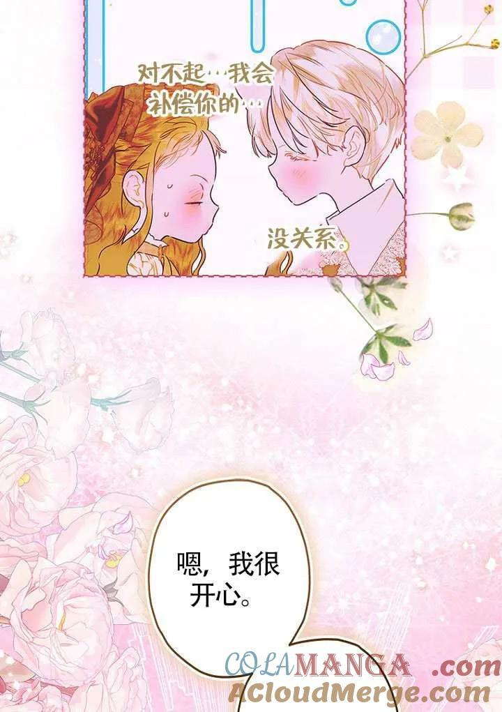 第85话 第29页