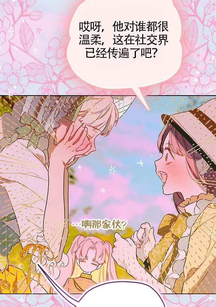 第85话 第40页