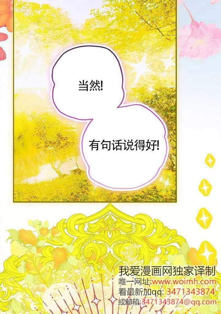 第85话 第42页