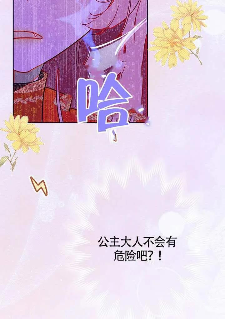 第85话 第48页