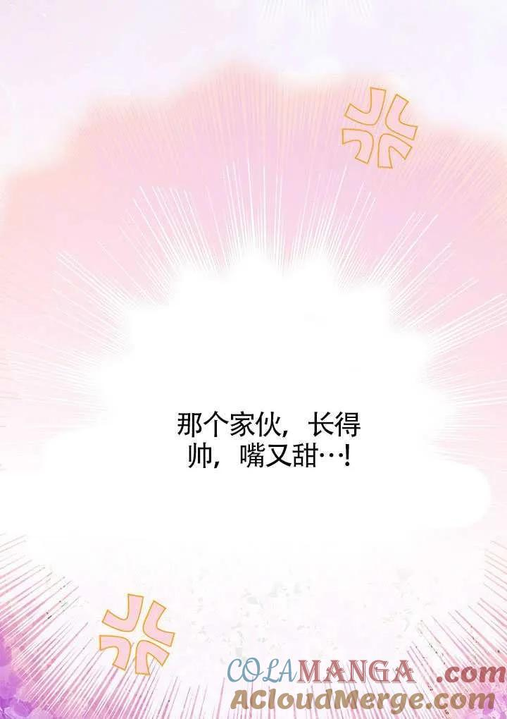第85话 第49页