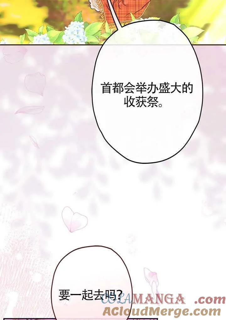 第85话 第53页