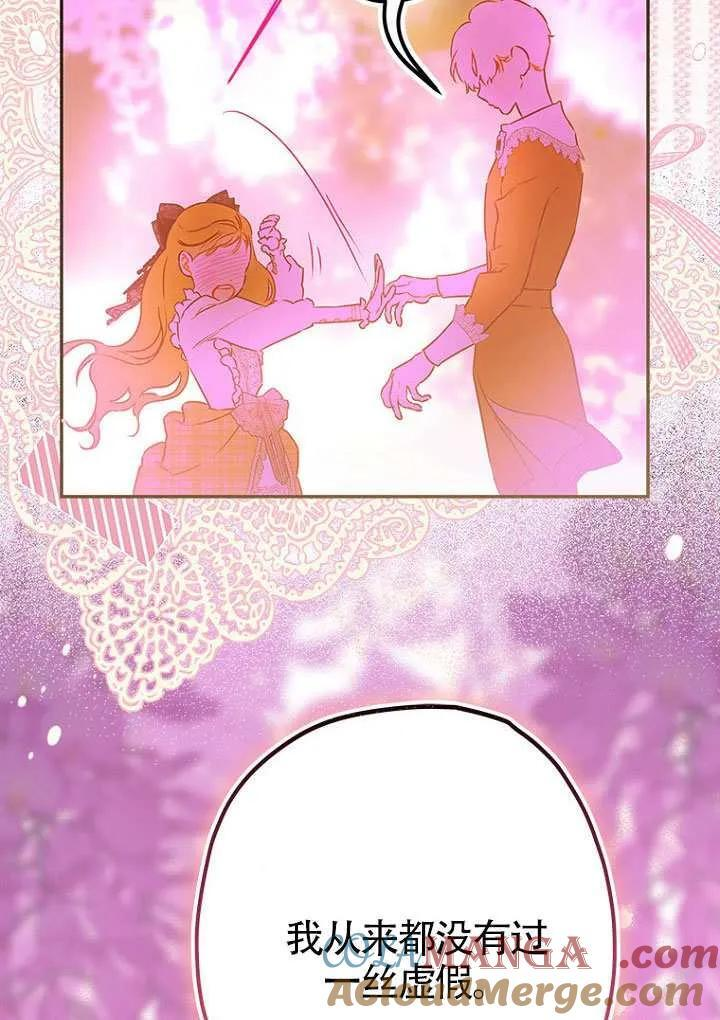 第85话 第69页