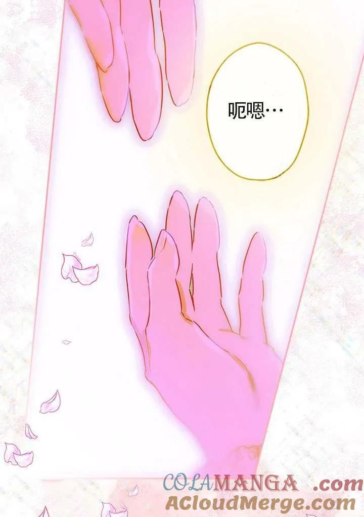 第85话 第77页