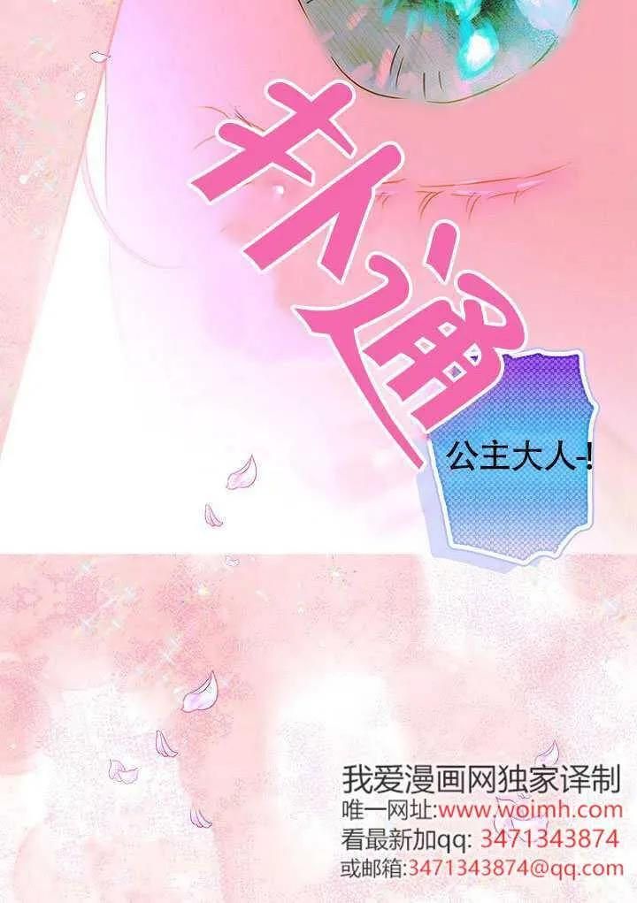 第85话 第79页