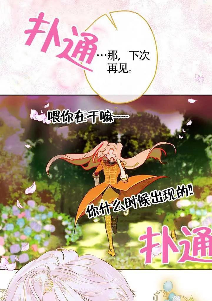 第85话 第80页