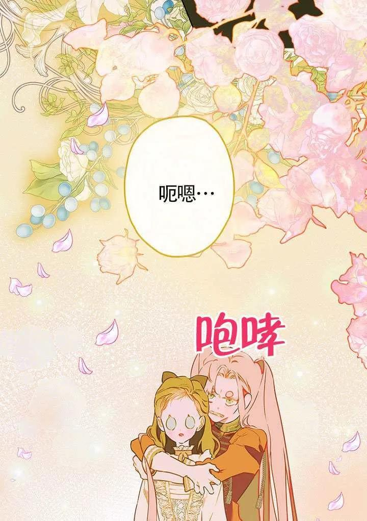 第85话 第82页