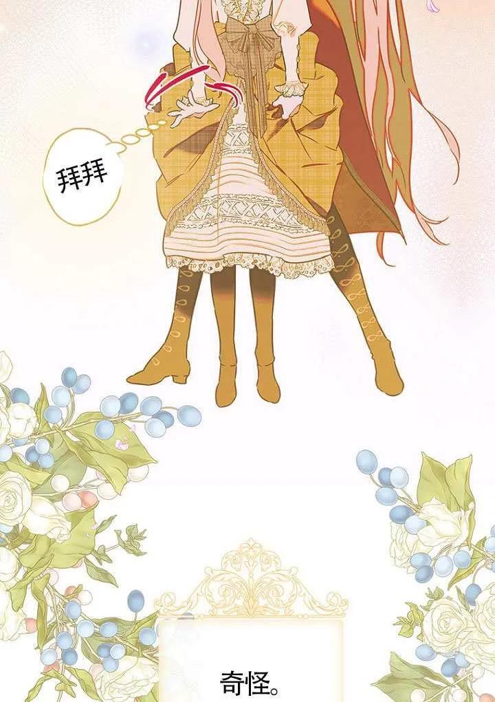 第85话 第83页