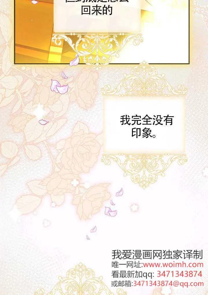 第85话 第86页