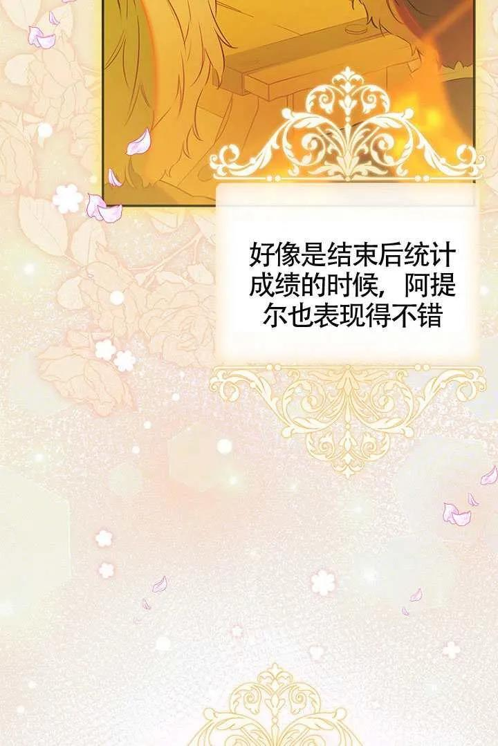 第85话 第88页